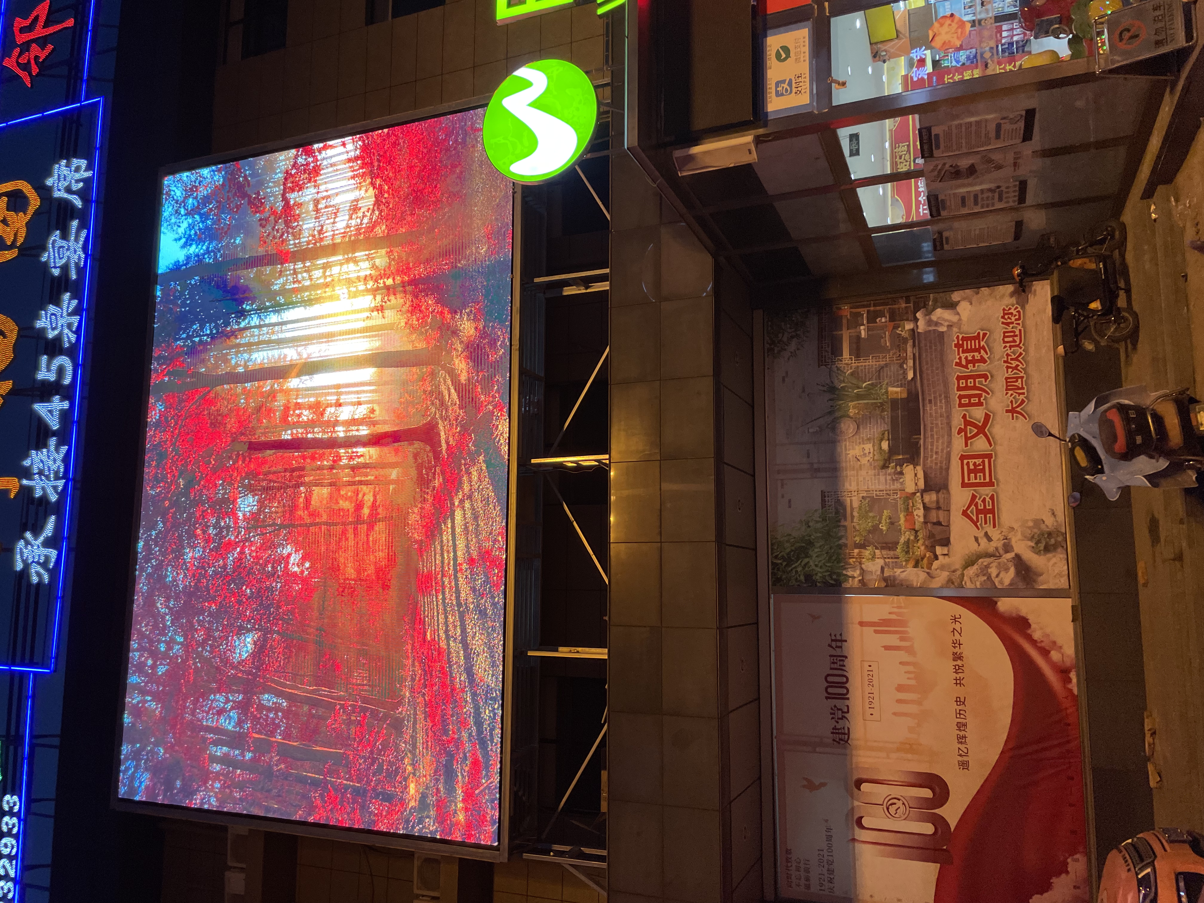 led顯示屏
